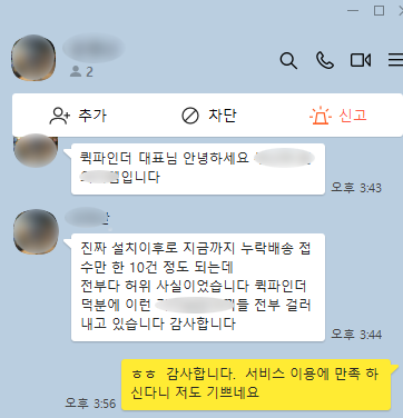 퀵파인더 리뷰1