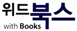 위드북스